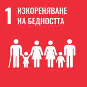 UN SDG 1: No Poverty